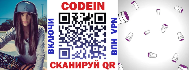 Кодеин Purple Drank  Мегион 