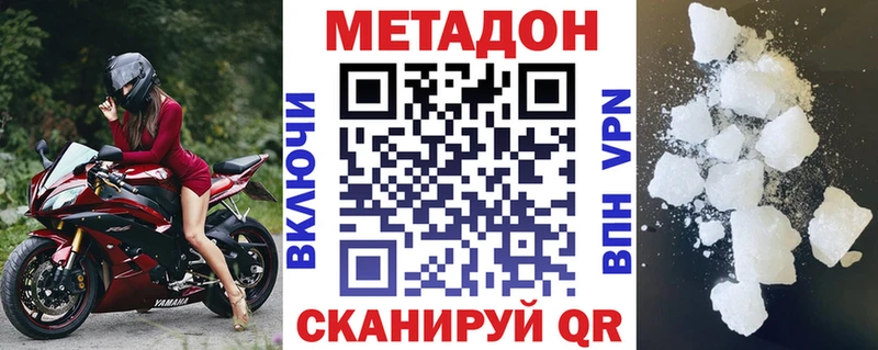 Метадон VHQ  закладка  Мегион 