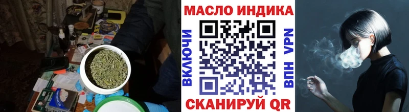 ТГК THC oil  Мегион 